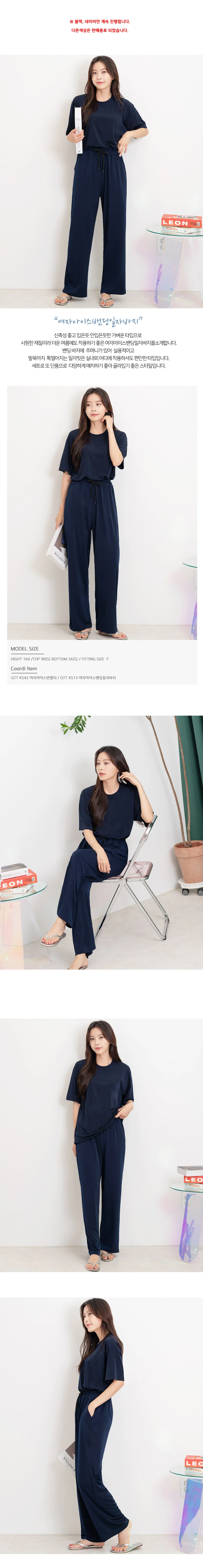 여성 쿨링 일자바지 여름 밴딩 슬랙스 데일리 팬츠 상세2