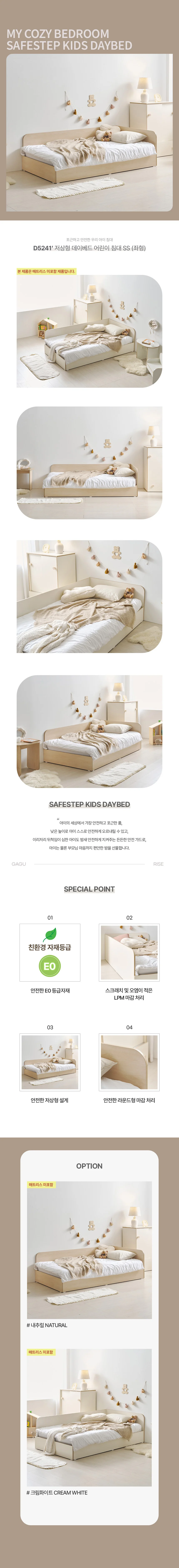 저상형 데이베드 어린이 침대 SS (좌형) 상세4