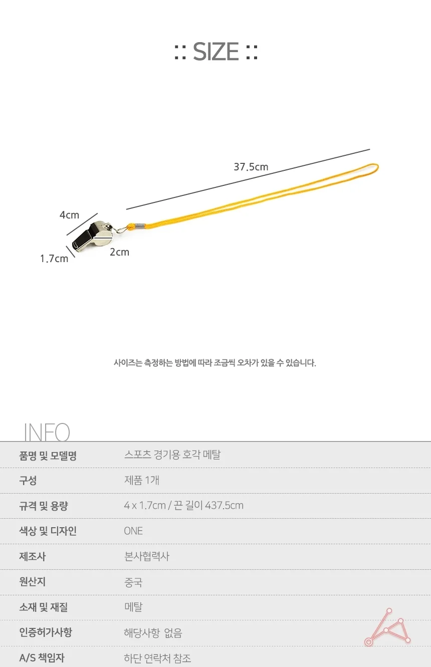 메탈 호루라기 휘슬 상세2