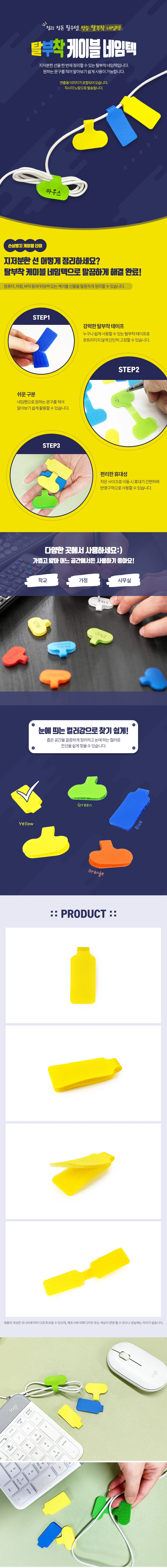 탈부착 케이블 네임텍 직사각 노랑 상세1