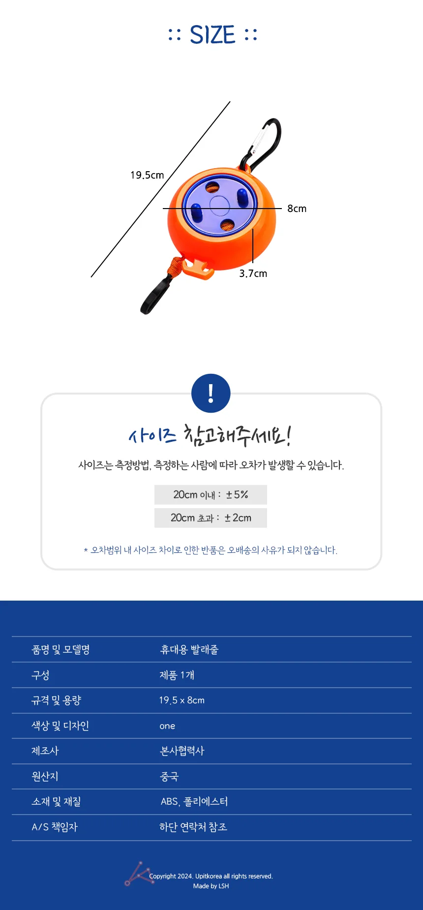 휴대용 캠핑 차박 간이 빨랫줄 속옷 양말 건조줄 상세5