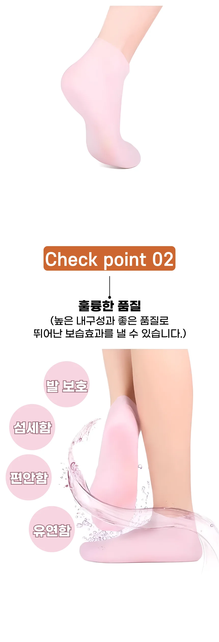 보습양말 풋케어 보습덧신 보습 발관리 각질케어 각질관리 2P 상세3