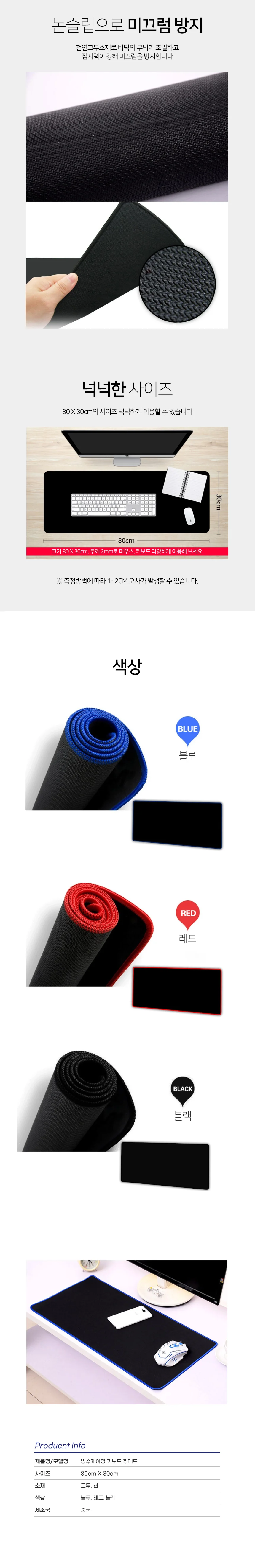 마우스 장패드 3mm 키보드장패드 와이드마우스패드 상세2