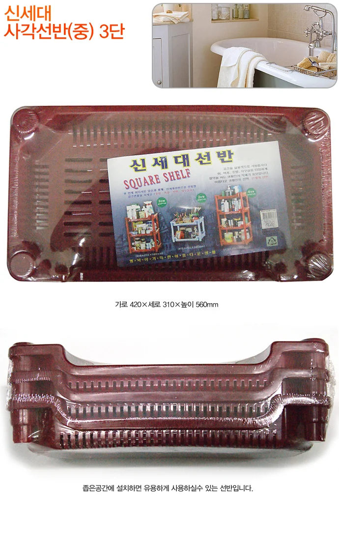 사각 선반 3단 중 욕실 화장실 수납 다용도 선반 상세2