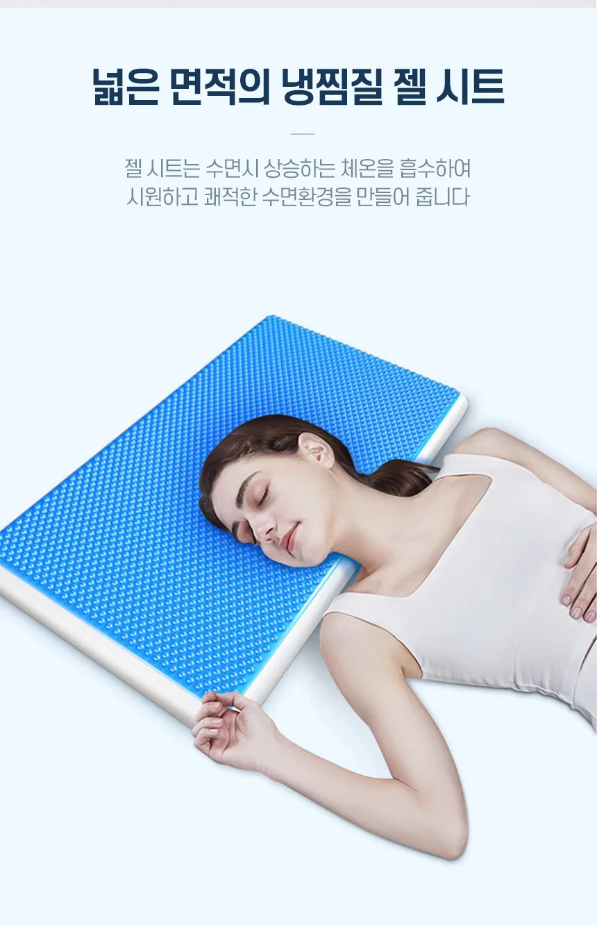 쿨 젤라틴 메모리폼 베개 기능성 쿨링 베개 커버 분리 상세3