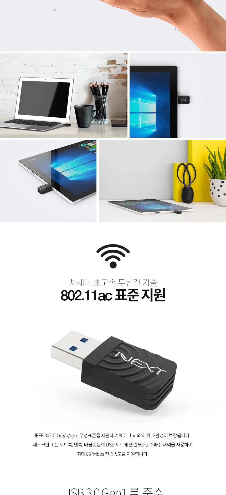 미니 USB 무선랜카드 공유기 동글 와이파이 노트북 PC 상세3