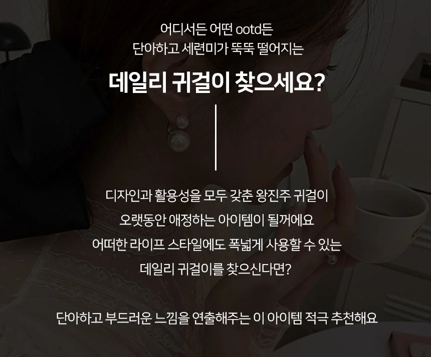 귀걸이 진주스터드 한복에어울리는귀걸이 한복귀걸이 상세5