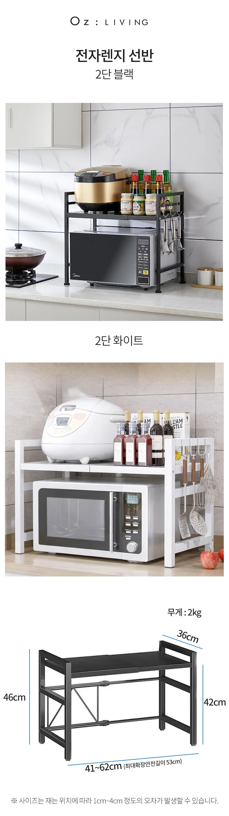 전자렌지 선반 3단 수납 렌지대 다이 거치대 수납장 상세5