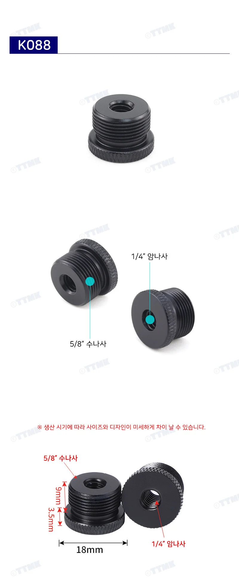삼각대 5/8 1/4 변환 나사 볼트 너트 마운트 마이크 조명 카메라 K088 상세2