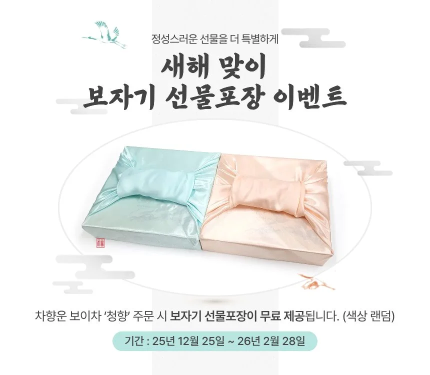 청향 운남보이차 보자기 선물세트 차칼증정 명절 357g 상세1