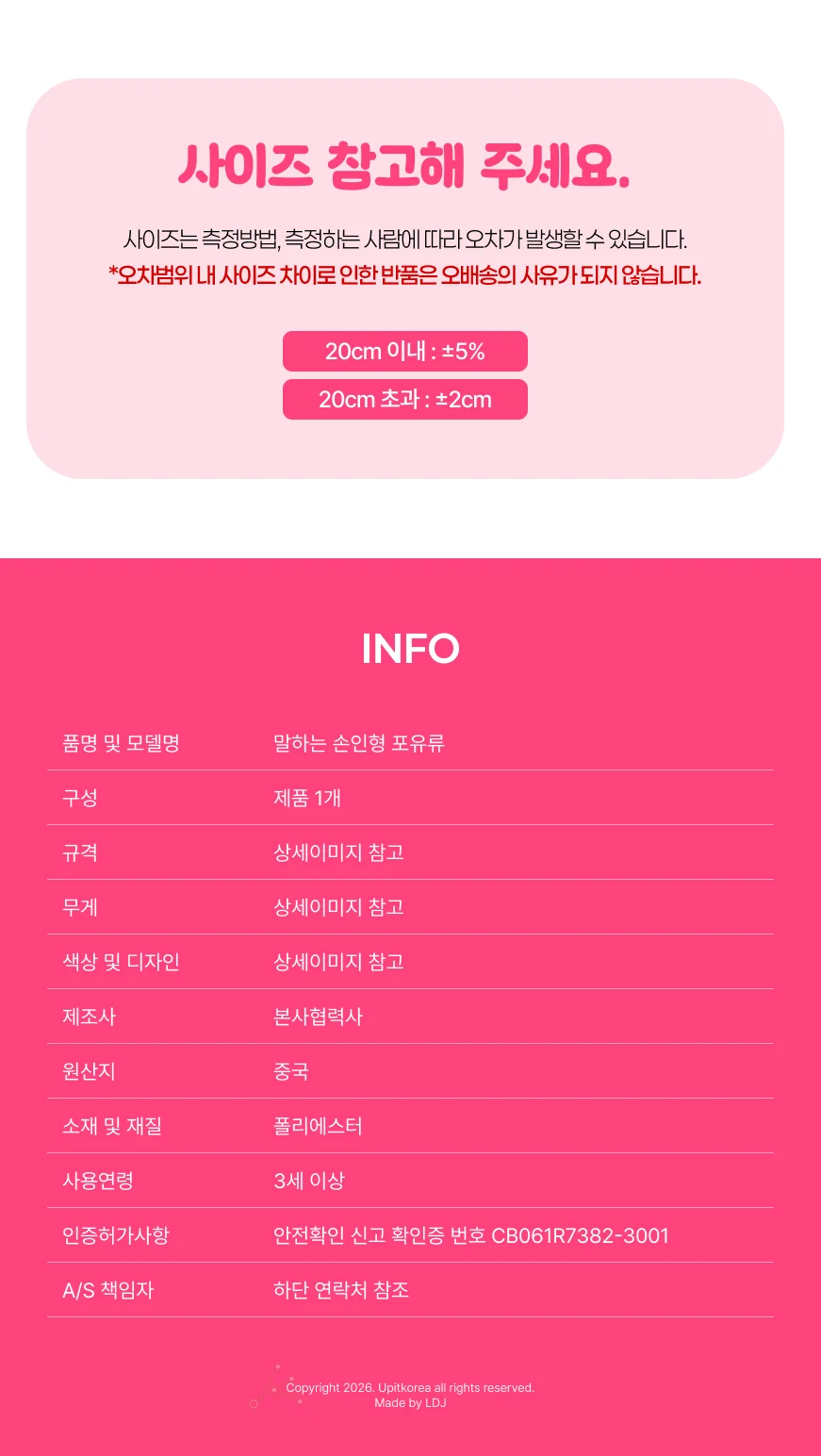 토끼 교육용 손인형 핸드퍼펫손인형 상세5