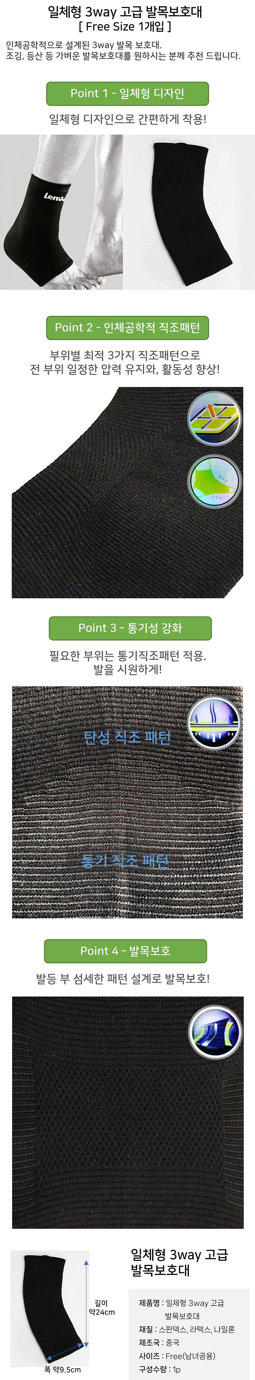 3way 발목 보호대 압박 밴드 헬스 운동용 밴드 상세1