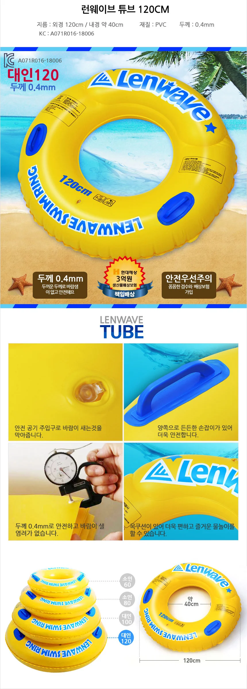 보행기튜브 워터파크튜브 핸들튜브 풀빌라튜브 상세5