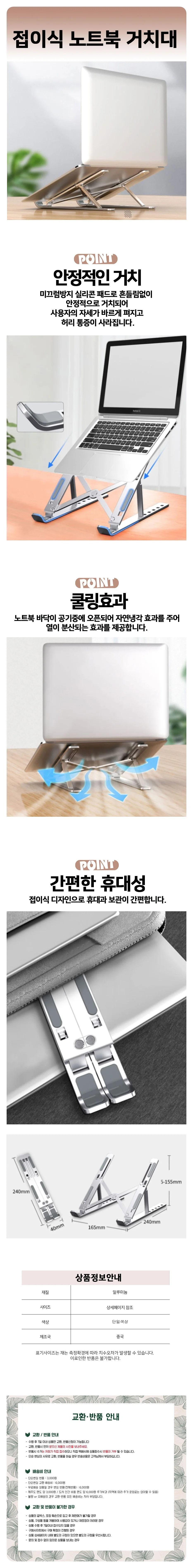 휴대용 접이식 폴딩 각도조절 테블릿 노트북 거치대 상세1