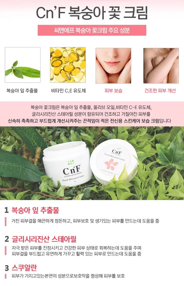 천연 크림 선택형 상세4