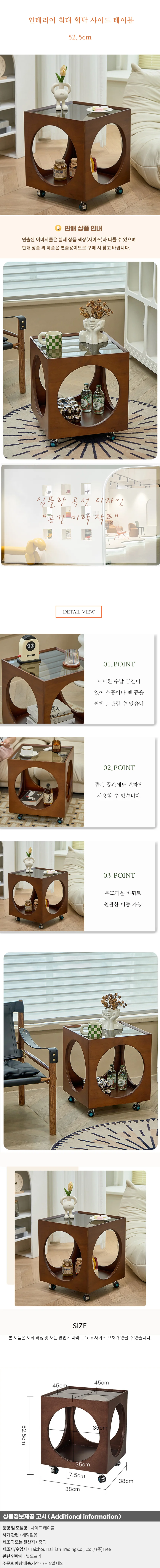 인테리어 침대 협탁 사이드 테이블(52.5cm) 상세1