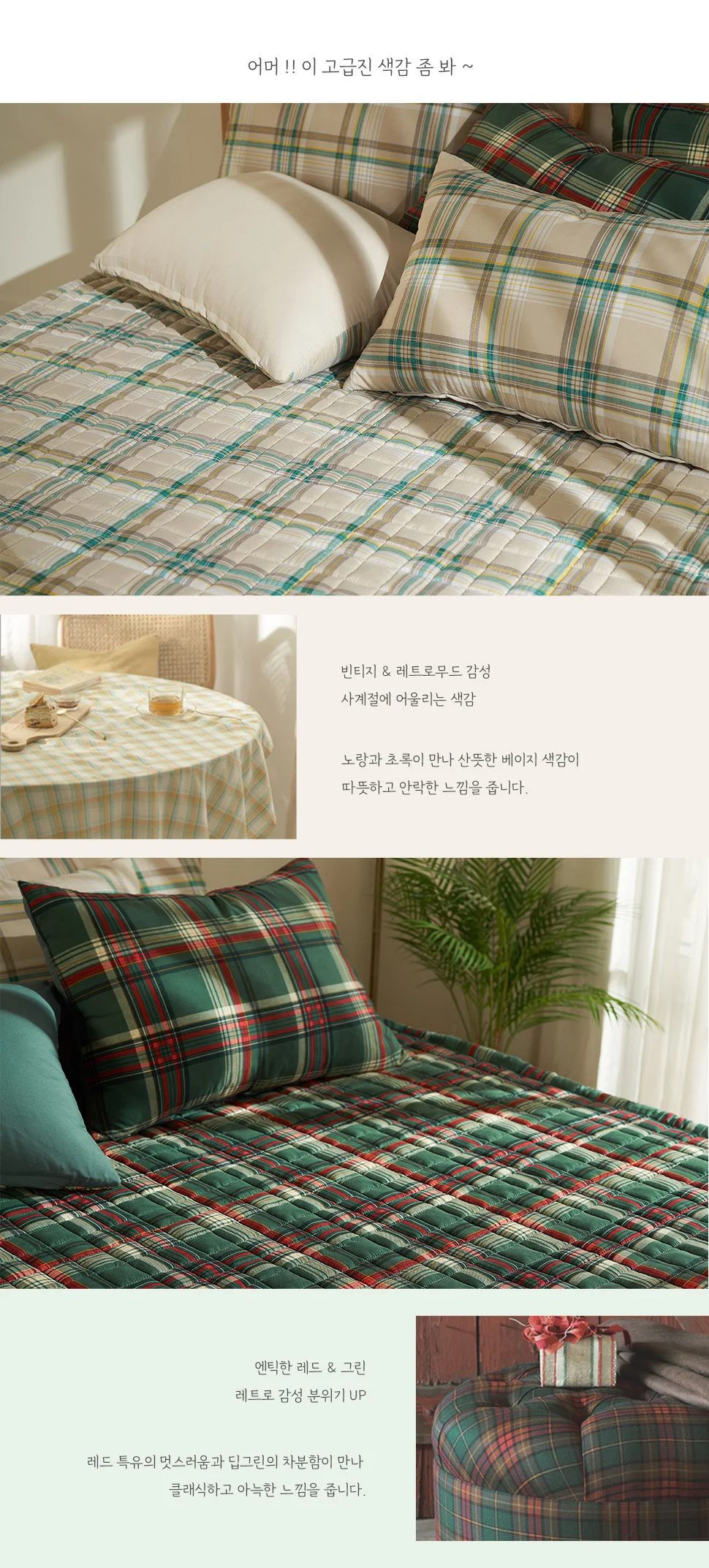소소한습관 대량 밴딩카페트 피노키오 체크 극세사 상세4