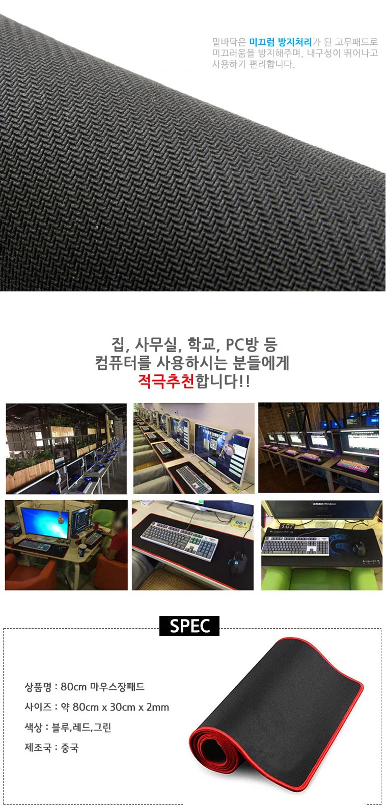 대형마우스패드 80cm*30cm/장마우스패드/롱마우스패드 상세3