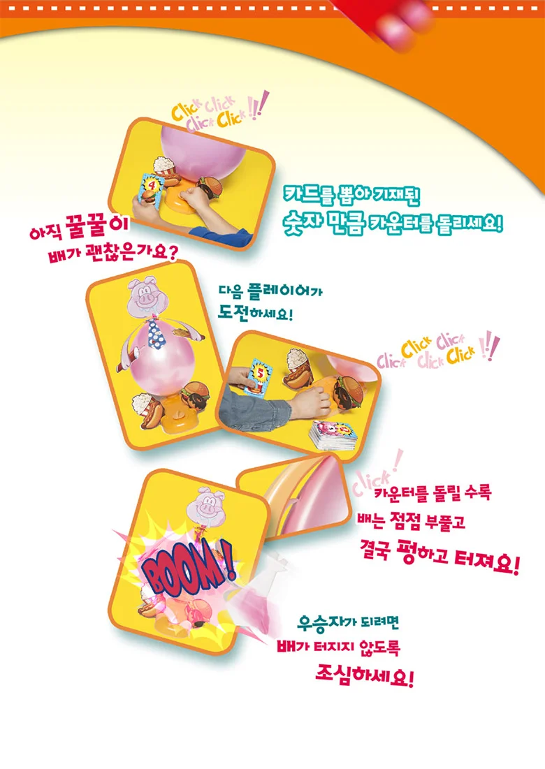 폭탄돼지 보드게임 어린이 가족 패밀리 놀이 게임 상세5