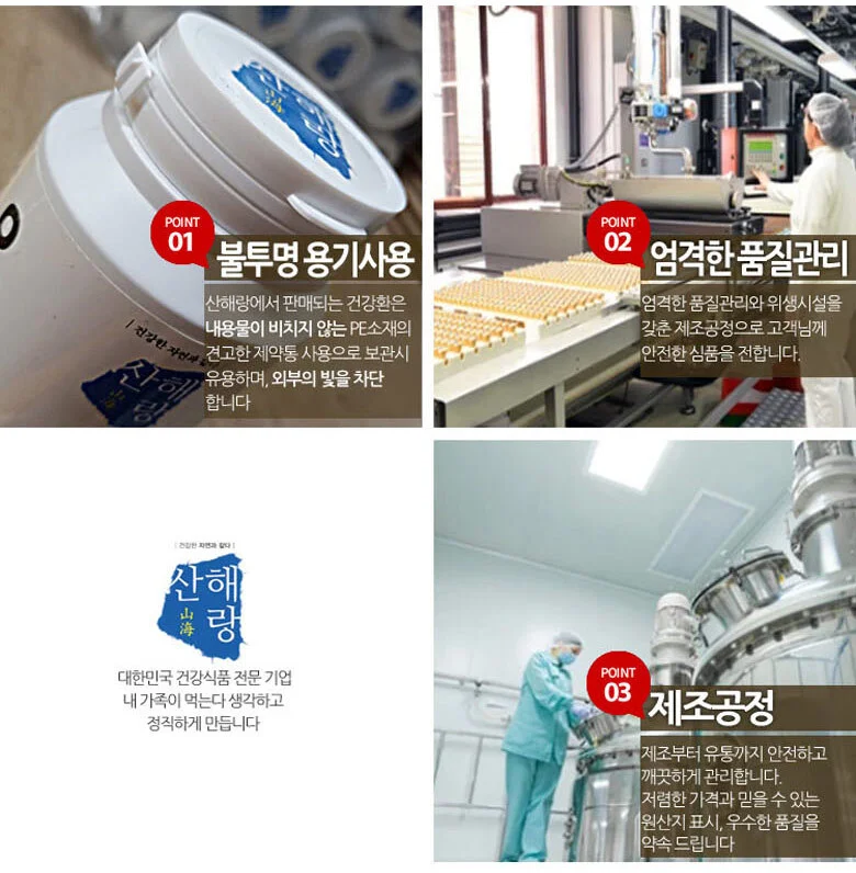헛개환 300g 상세4