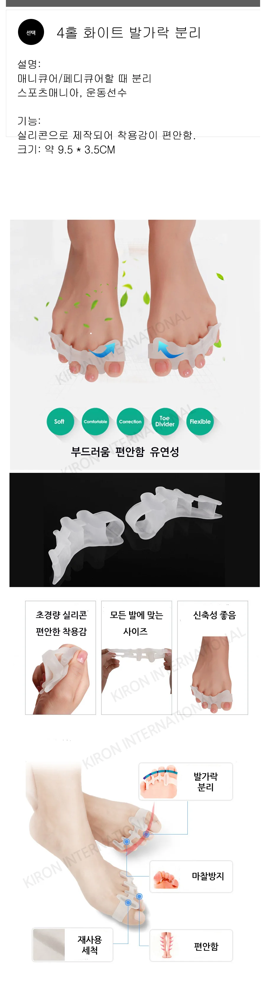 발가락 정리용 젤 쿠션 링 상세1