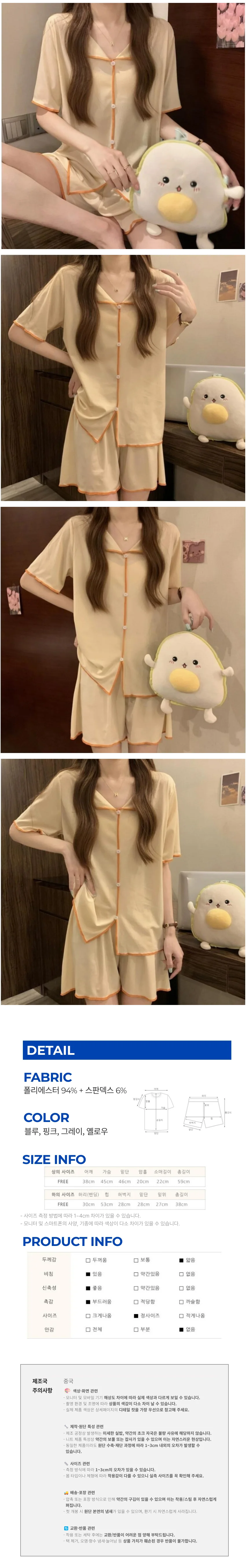 레이스 파자마 루즈핏 세트룩 데일리 하객룩 오피스룩 상세3