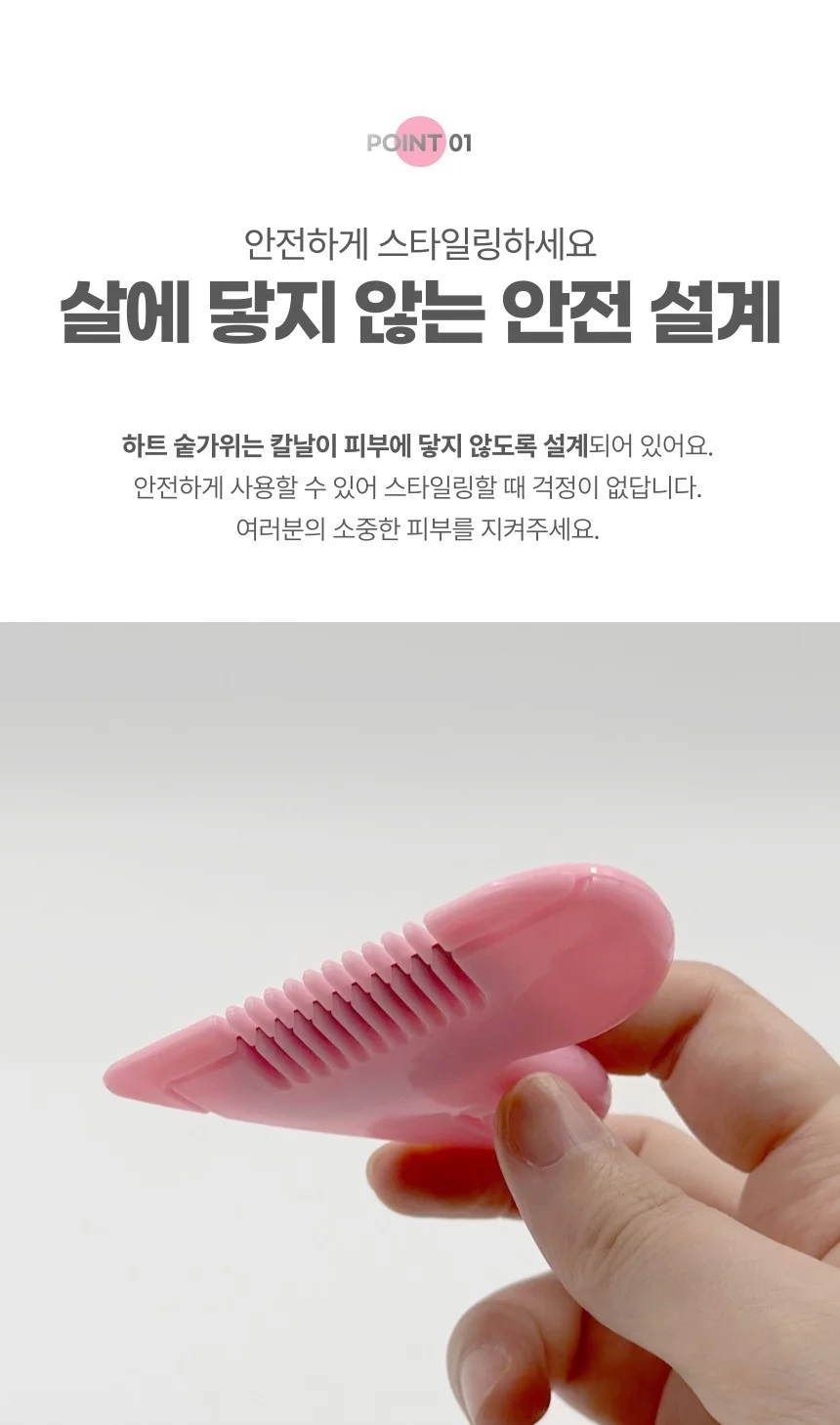 Y존 숱칼 브라질리언 트리머 음모정리 빗면도기 상세5