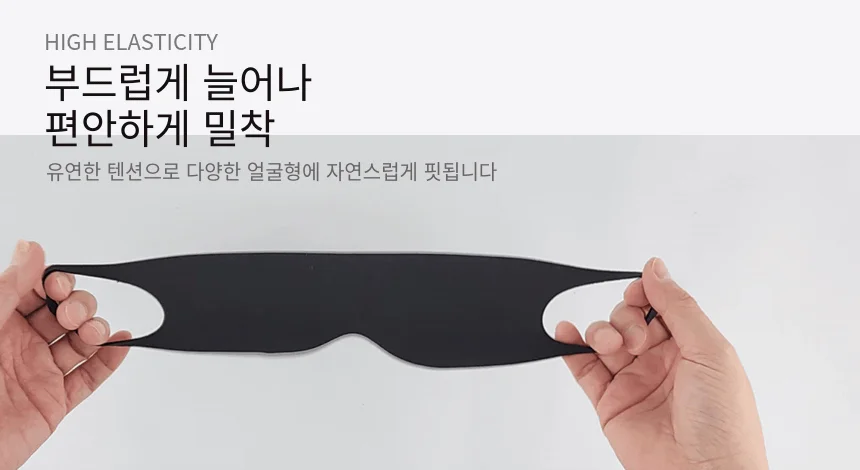 고탄성 수면안대 암막 숙면용 안대 상세4