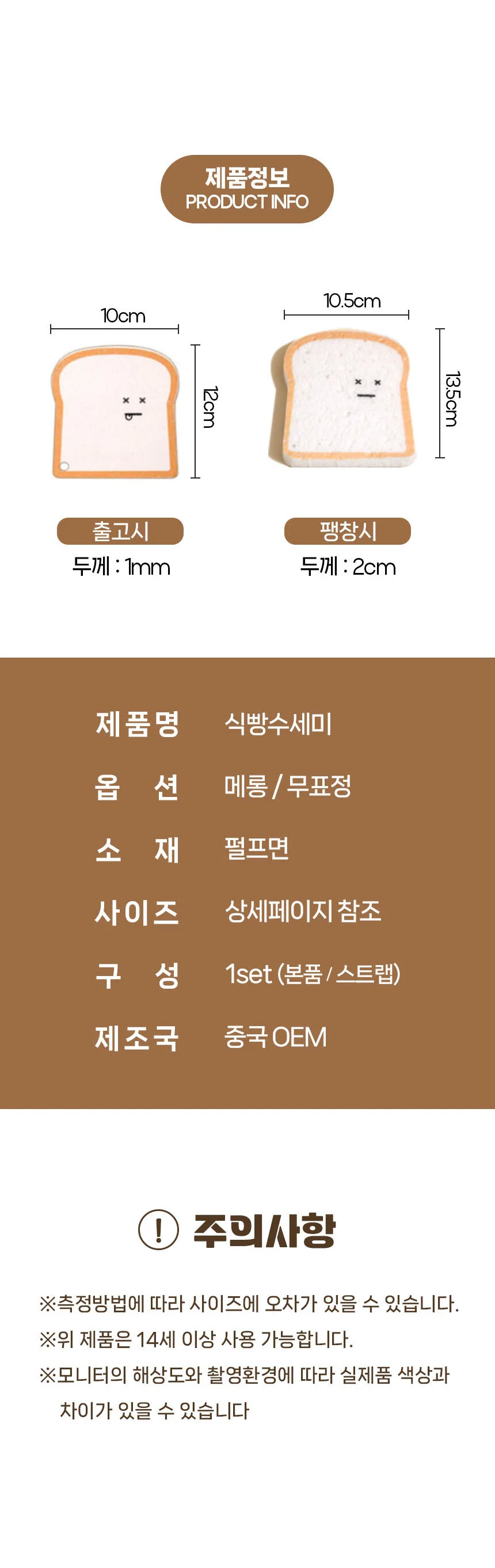수세미선물 싱크대수세미 컵수세미 세제수세미 씽크대수세미 캠핑수세미 상세이미지