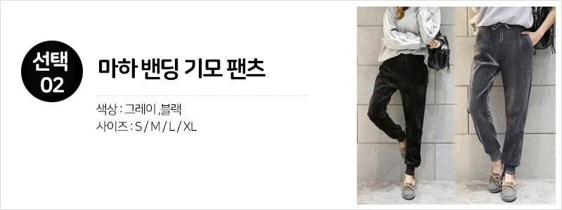 여성 기모 트레이닝복 세트 트레이닝 바지 츄리닝 상세4