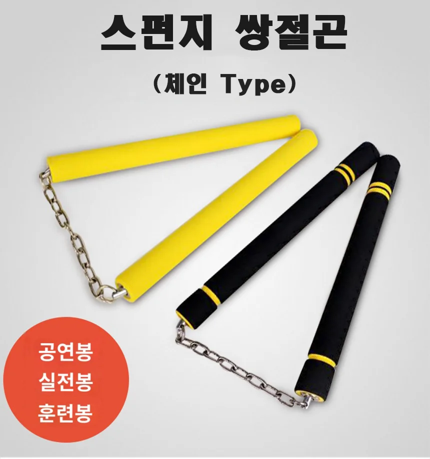 스펀지 안전 연습용 닌자 쌍절곤 입문용 무기 상세4