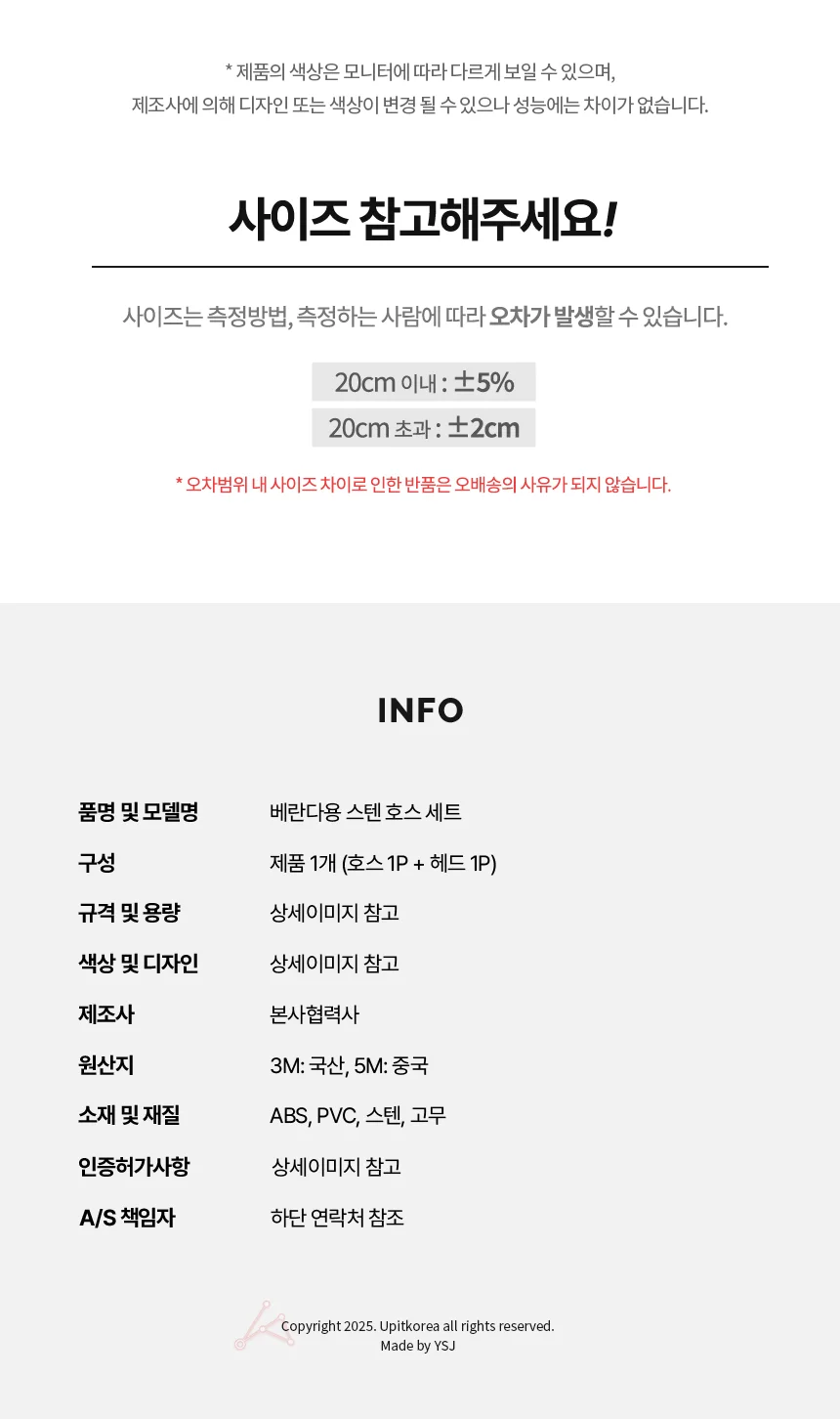 베란다 화장실 세차 청소 스텐 호스 세트 기본 상세4