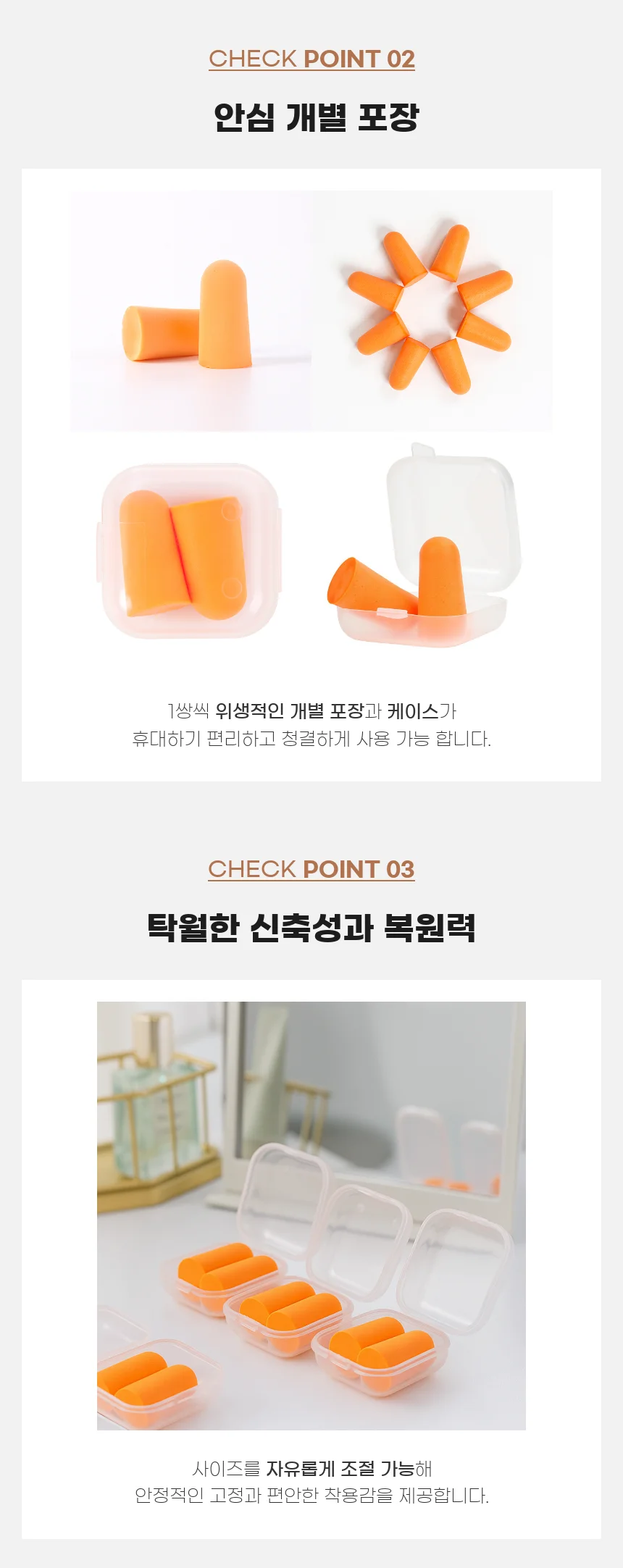 소음차단 귀마개 수면용 방음 이어플러그 휴대용 상세2