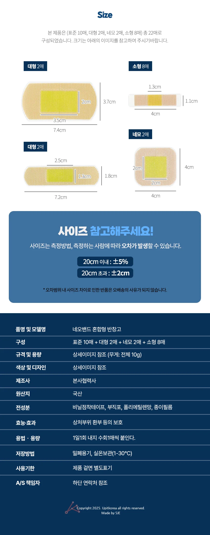 혼합형 반창고 상처보호 의료용반창고 살색반창고 일회용밴드 흉터 상세2