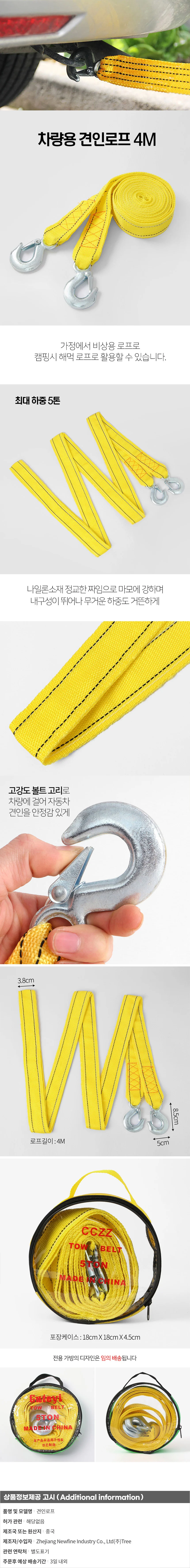 5톤 자동차 견인로프 4M 견인줄 고리형 상세1