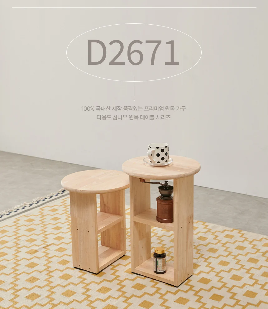 디포랙 삼나무 미니 다용도 테이블 상세1