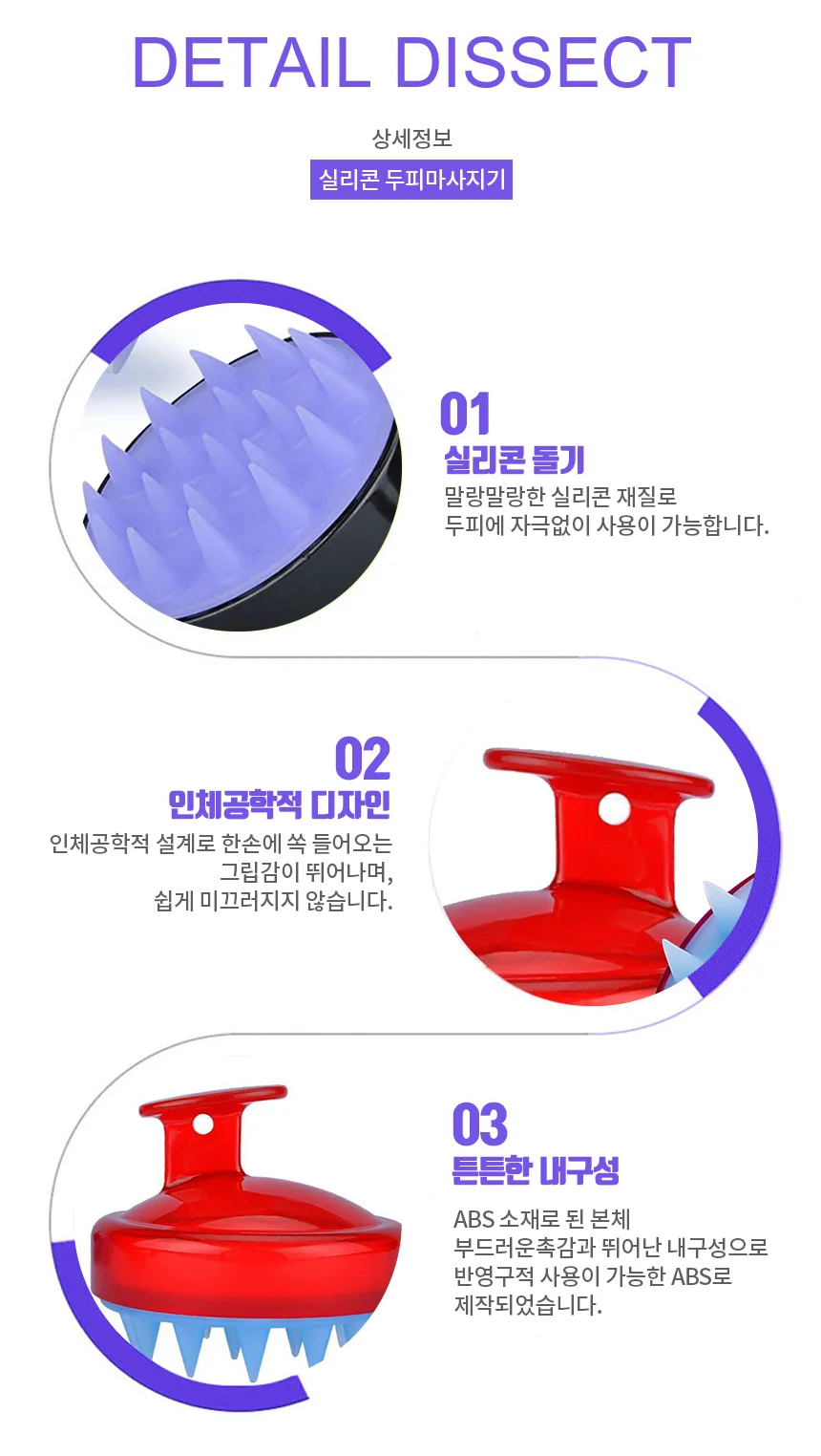 두피마사지기 블랙 두피안마기 헤어마사지기 상세4