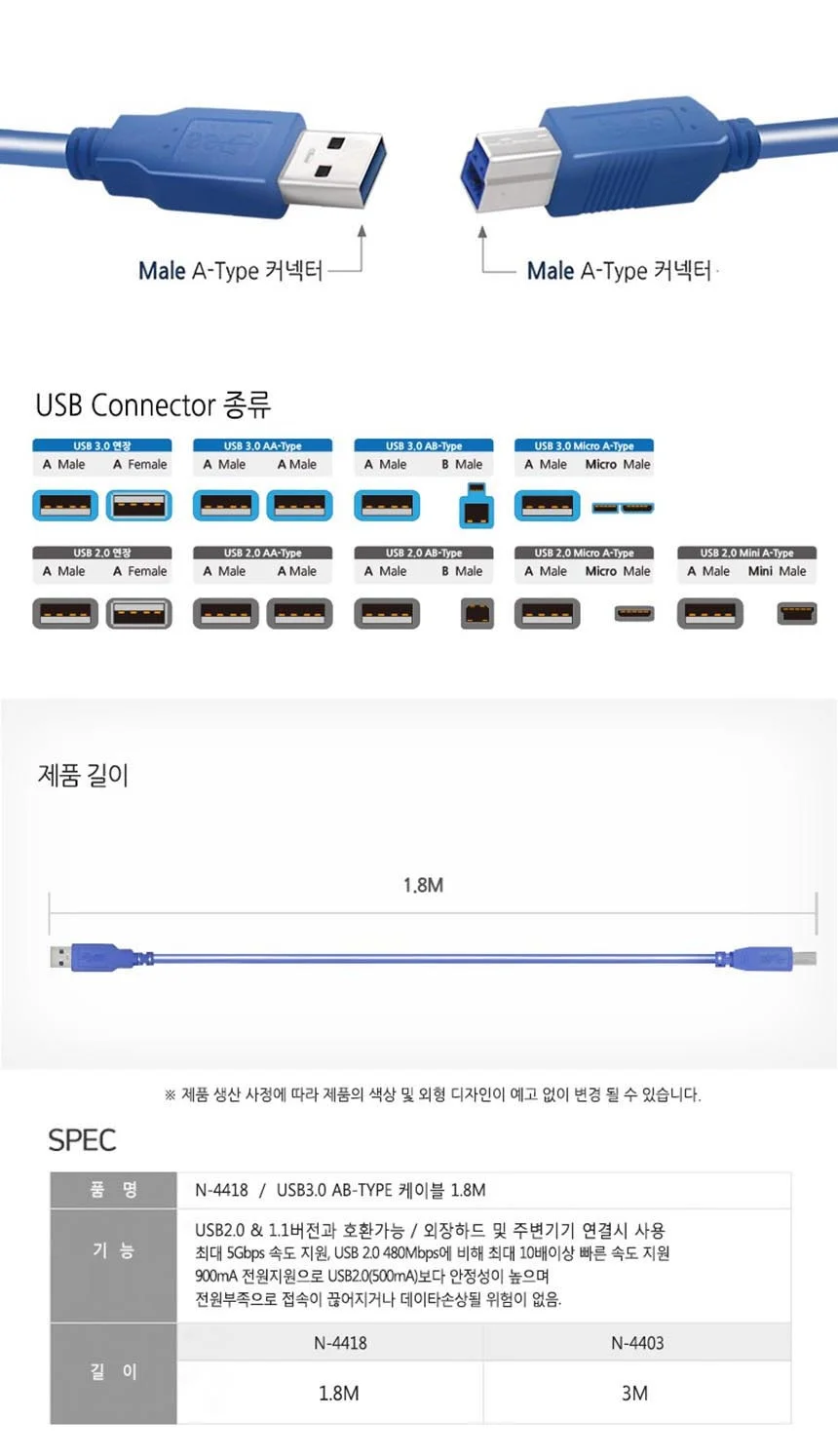 USB 3.0 AM-BM 케이블 1.8M Atype케이블 usbB타입케이블 usb케이블b타입 상세4