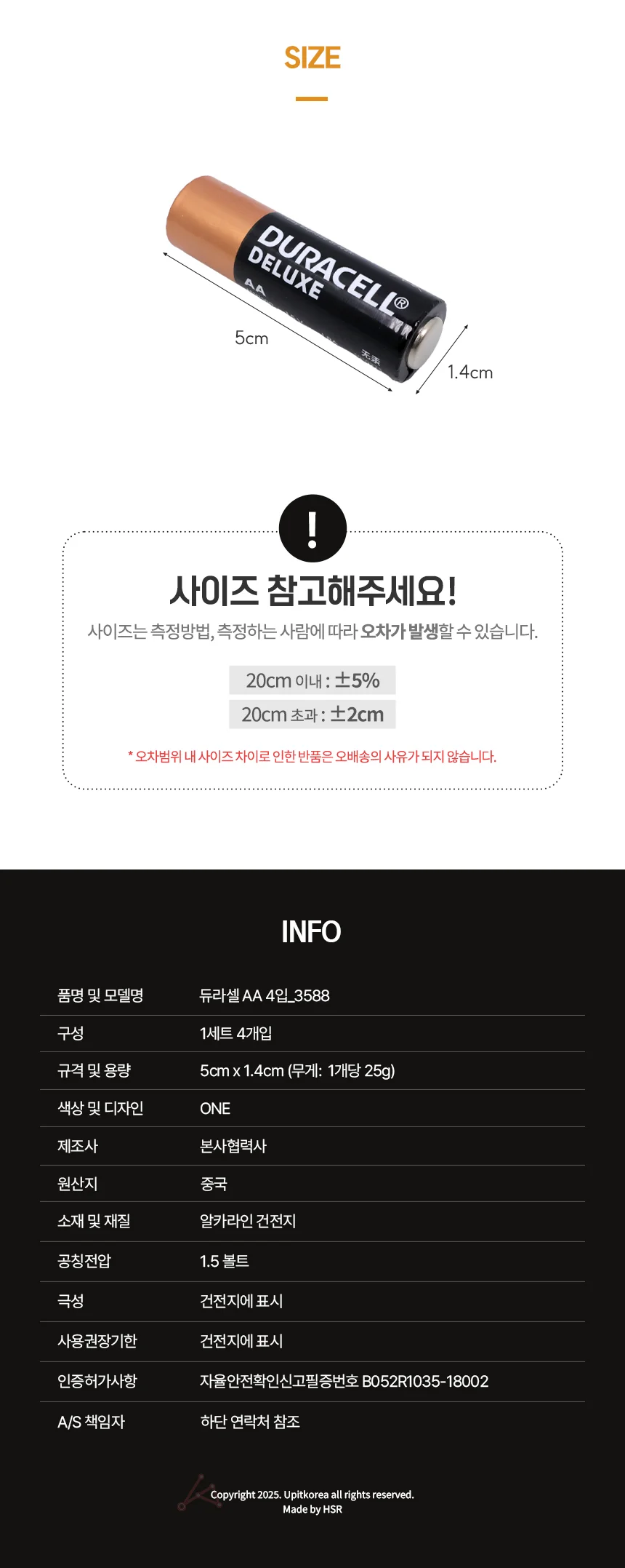AA 알카라인 건전지 4입 리모컨 장난감용 배터리 세트 상세2