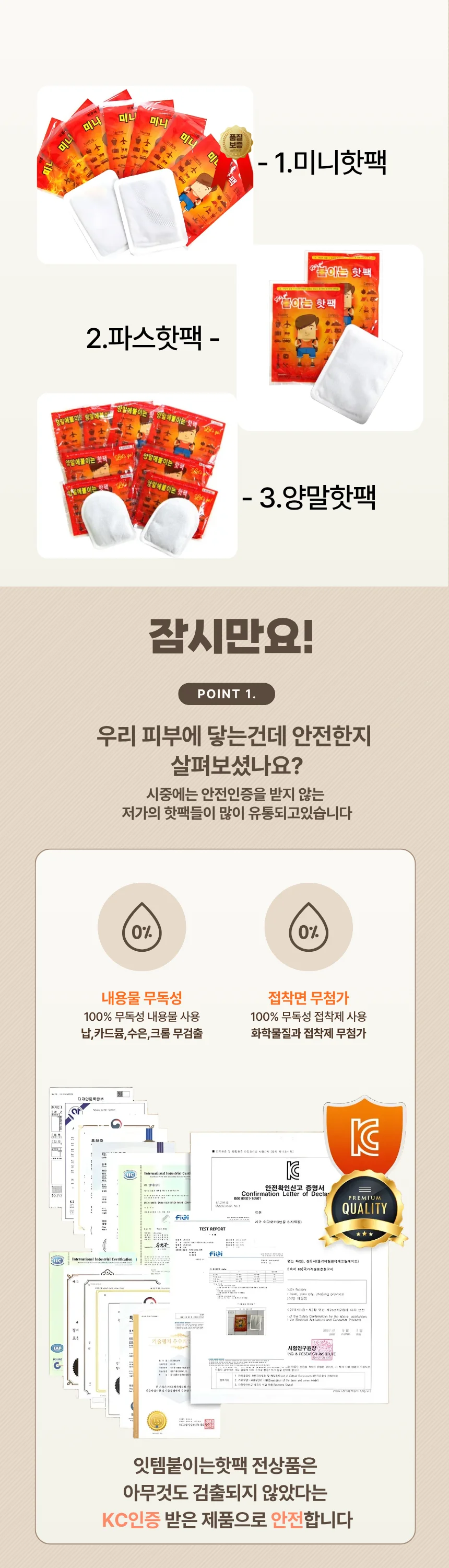 IT-25050 잇템붙이는핫팩10개 IT-1005035 상세2
