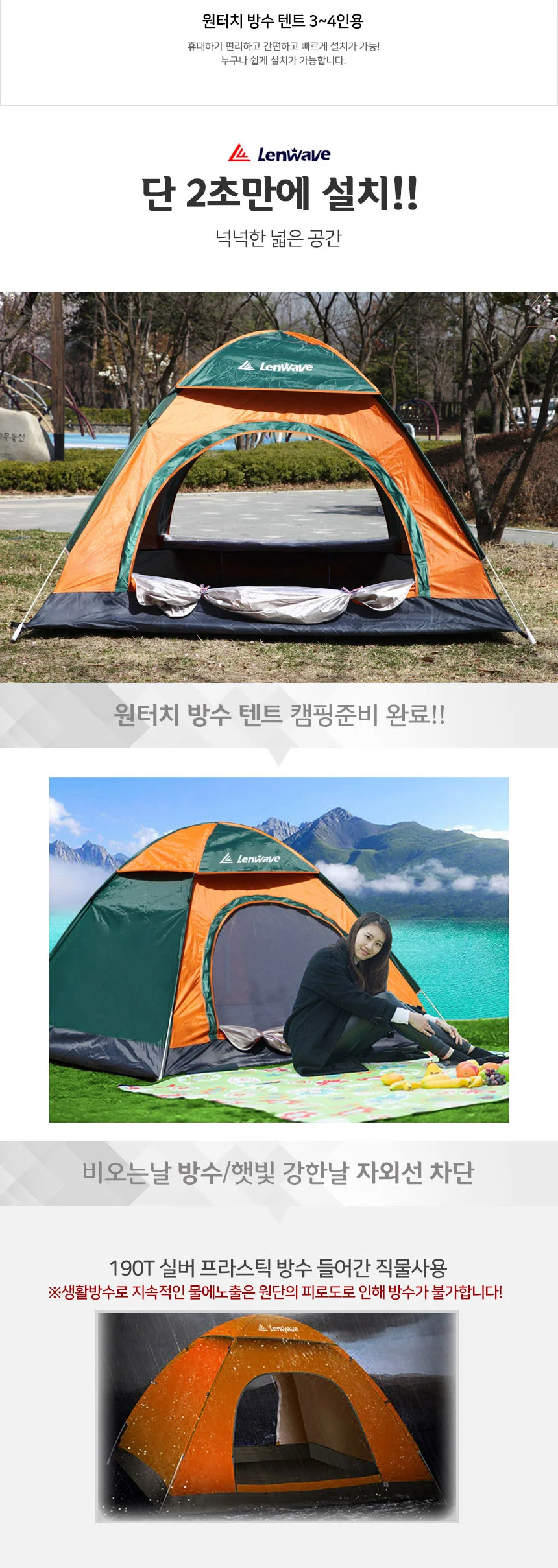 특대형 원터치텐트/팝업텐트/돔텐트/캠핑/낚시텐트 상세2