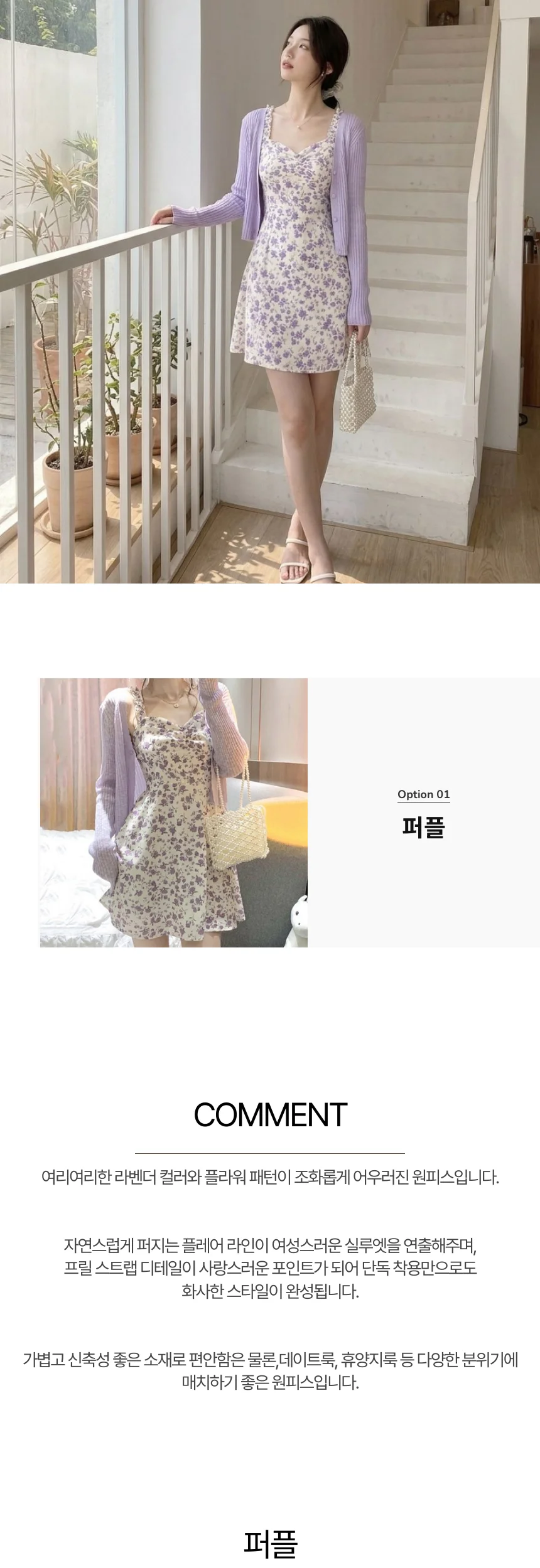 플라워 패턴 프릴 스트랩 미니 원피스 SWC-1010428 상세1