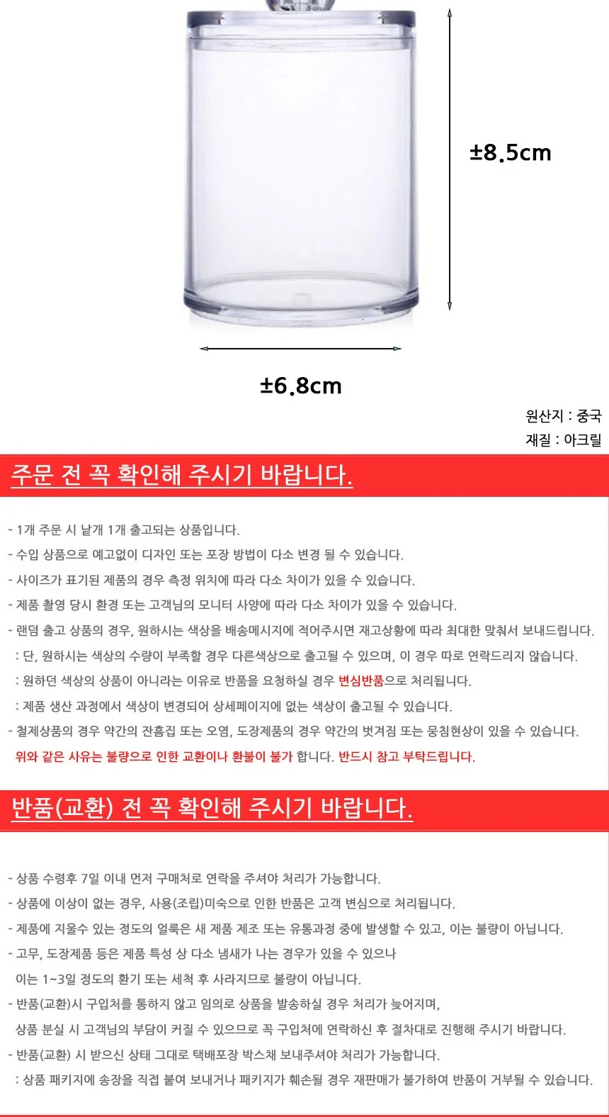 퍼니 투명 2단 화장솜보관함 면봉정리함 면봉디스펜서 면봉보관함 상세3