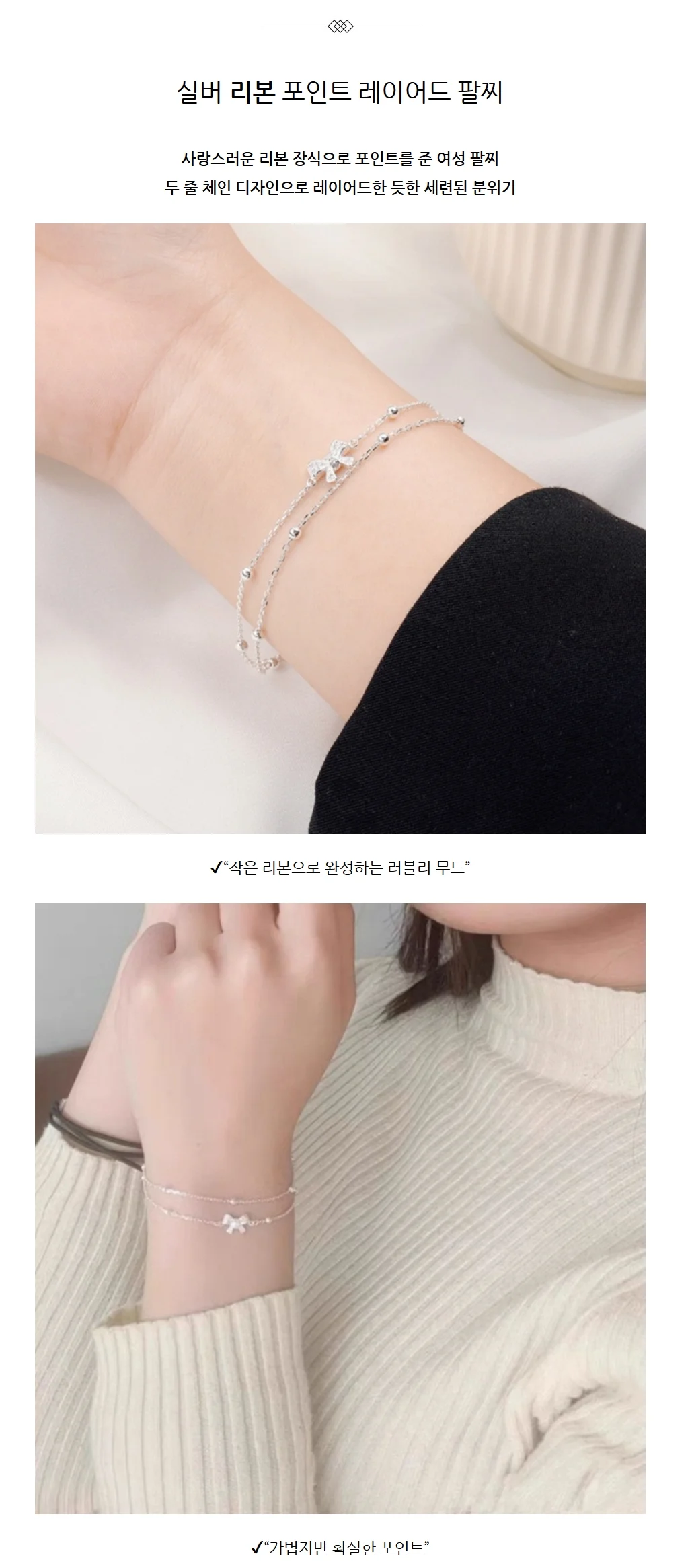 여성 실버 리본 포인트 레이어드 팔찌 데일리 캐주얼 선물용 상세2