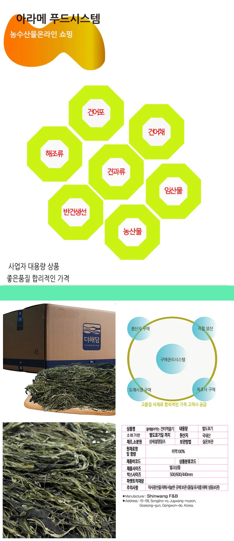 물에불려먹는 건미역줄기 5kg 해초 상세4