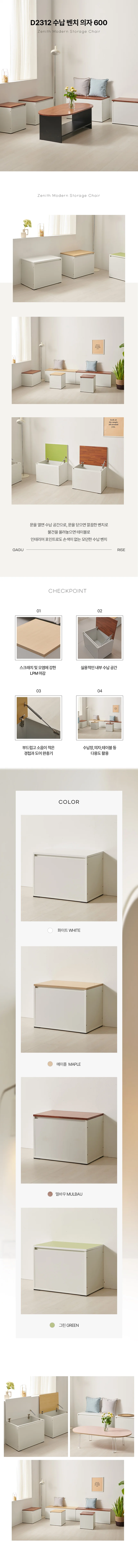 디포랙 수납 벤치 의자 600 상세3
