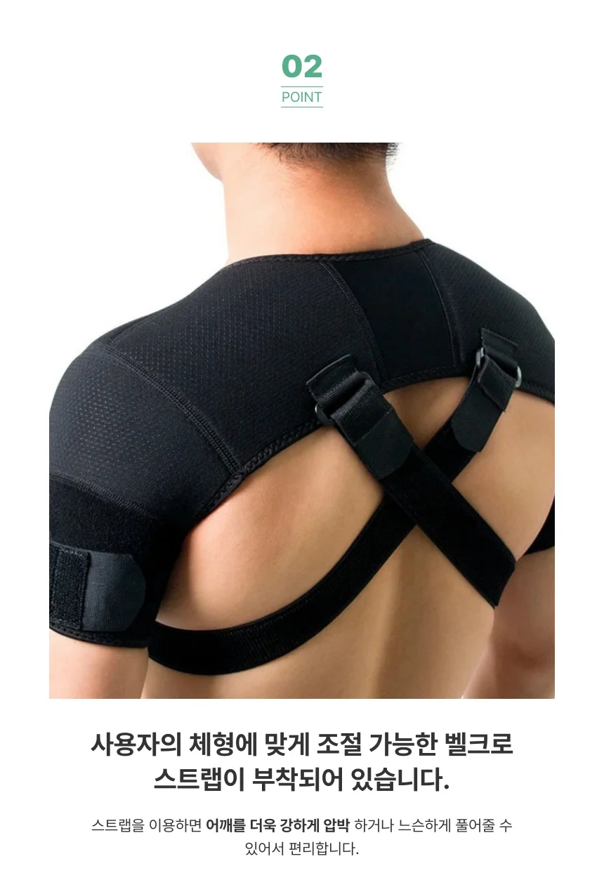 양어깨 보호대 L XL 어깨펴는밴드 어깨탈구보호대 어깨아대 어깨관절보호대 군인어깨보호대 상세5