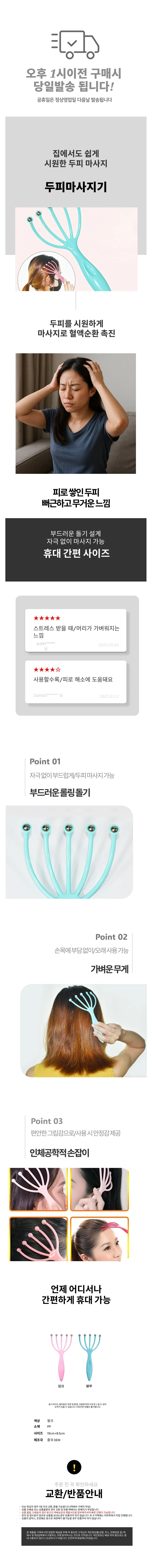 머리마사지기 휴대용 두피관리기 목 셀프 마사지기 상세1