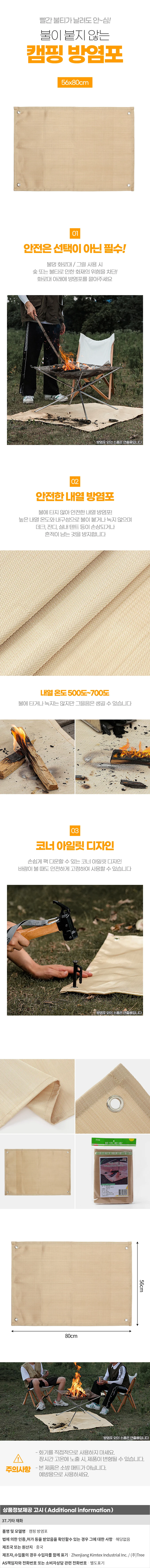 화재예방 캠핑 방염포 56x80cm 버너받침대 난로받침대 방염매트 상세1