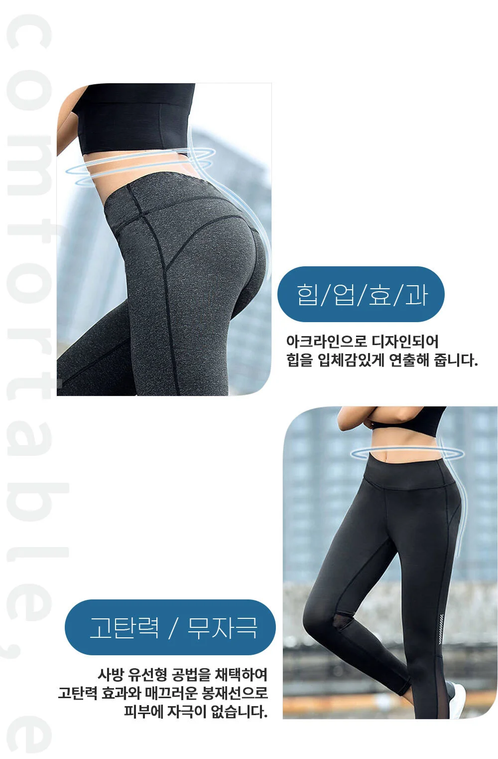 레깅스 9부 하이웨스트 요가 운동 타이즈 상세3